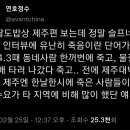 KBS 팔도밥상 제주편 보는데 정말 슬프네 이미지