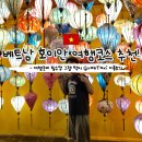 짐을내려놓고편히쉬세 | 베트남 호이안 여행코스 추천! (feat. 그랩 택시(GrabTaxi) 공항픽업 이용방법)