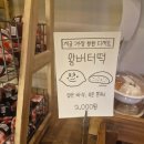 르봉마리아쥬 | 잠실 학원사거리 빵집 르봉마리아쥬 버터떡 후기
