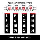 원 행정사사무소 이미지