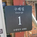 금산곰탕 유가점 | 금산곰탕 달창지 유가점에서 특곰탕 먹은 후기