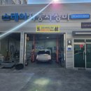 스테이자동차정비 이미지