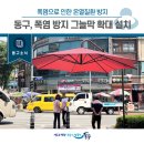 그늘막49 이미지