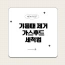 하나가스 - 정읍시 영원로 243 | 하나가스
