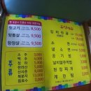 읍성뒷고기