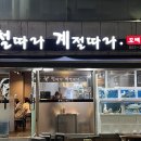 철따라계절따라 이미지