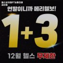 717 | 경기도 수원시 헬스장 헬스보이짐PT&amp;필라걸 권선점 내용가격운영시간주차리뷰 알아보기