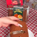 CU 신상 두바이 수건케이크 이미지