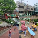 천사어린이공원 이미지
