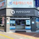아이세이버 안경 이미지