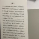 꿈꾸는 자작나무 | [자작나무숲] 위풍당당 이진숙입니다 l 행동하지 않으면 세상은 바뀌지않는다 l 사회 정치에세이 추천