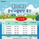 플레이팩토클래스티지안쌤똑똑수학교습소