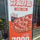 고피자 이미지