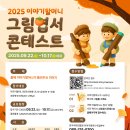 이야기할머니 이미지
