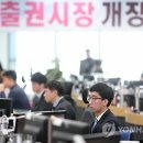 한국탄소배출권거래소 이미지