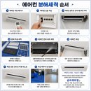 학익SK뷰 시스템에어컨 청소 후기, 입주 1년차 LG 천장형 1Way 에어컨 상태는?