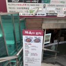 제육의법칙 여의도점