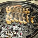 행복사우나 | [광주시 경안동] 경기광주 경안동 맛집 신선한 장어 무한리필부터 초밥까지! -풍천수라간 본점