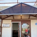 교암바다민박 | 강원도 고성 맛집 교암 해수욕장 앞 수제비집 포장