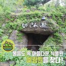 예림원