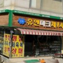 유엔마크-체육사 이미지