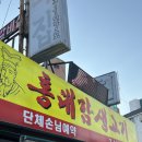 홍대감생고기 이미지