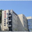 파주사랑요양원 이미지