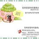 인하한양아이클래스명인공인중개사사무소 이미지