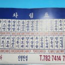 진영반점 - 김해시 진영산복로115번길 9 | 진영반점