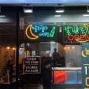 날밤포차 - 칠곡군 | 날밤포차