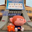 군산월명체육관 | 2023 KBL 컵대회 I 일정 중계 군산월명체육관 화장실 매점 주차 I 종일권 2층 관람후기