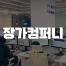 장가컴퍼니