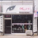 여시눈썹 이미지