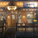 이차돌신부점 네이버블로그
