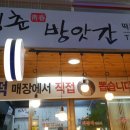 조치원떡방앗간