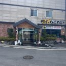 금천장어구이 이미지