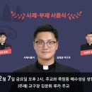 춘천교구 사제 서품식 이미지