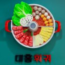 발산2리 간이화장실 | 발산역 훠궈 맛집 '대홍훠궈샤브샤브' 무한리필 가성비 샤브샤브 후기