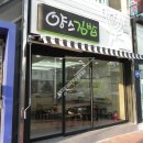 양스김밥 이미지