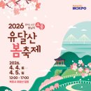 유달산으로가자
