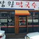 방이초등학교 내 이미지