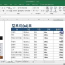 엑셀2010 기초 이미지