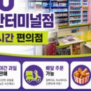 CU태안터미널점 네이버블로그