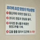 코다리네 | 천호 코다리맛집 풍촌코다리네