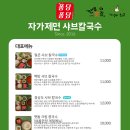 정원샤브 이미지