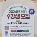 평생학습관 강좌로 아름다운 손짓, 수어 배우기(기초반) 이미지