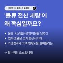 프랜차이즈 본사라면 꼭 알아야 할 &#39;물류 전산 세팅&#39;, 제대로 하고 계신가요?