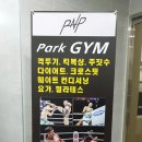 GYM PARK 이미지