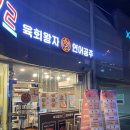 육회왕자 연어공주 광교중앙역점 네이버블로그