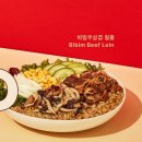 신림 샐러드 맛집 샐러디 서울대벤처타운역점 신메뉴 비빔우삼겹 웜볼